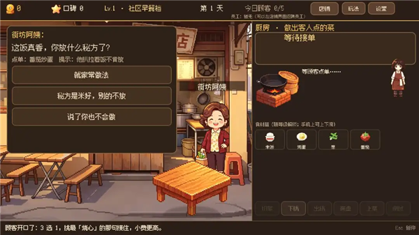 烧心食堂截图3