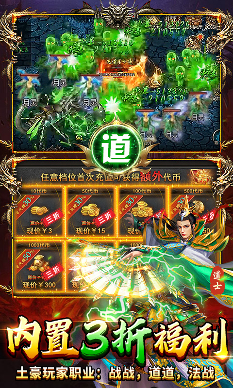 顽石英雄截图2
