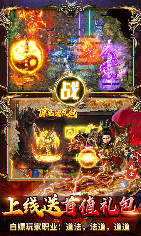 顽石英雄截图3