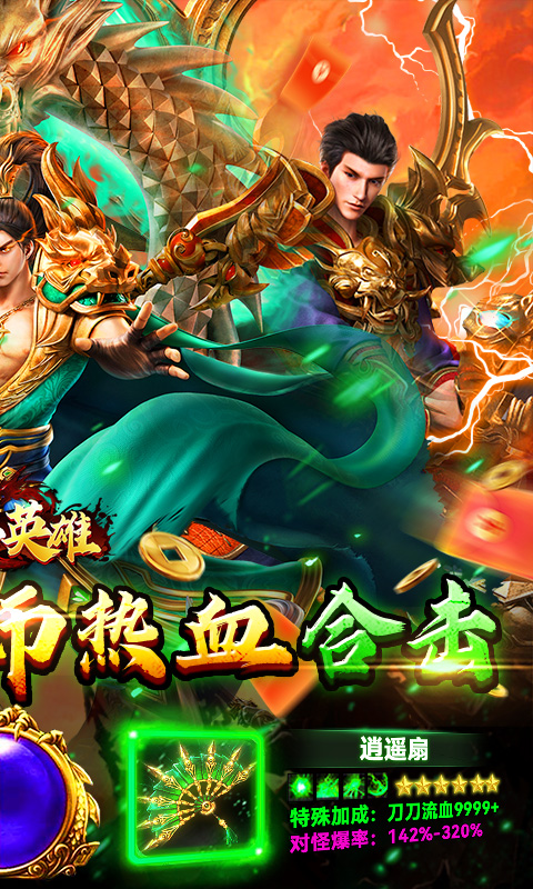 顽石英雄截图4