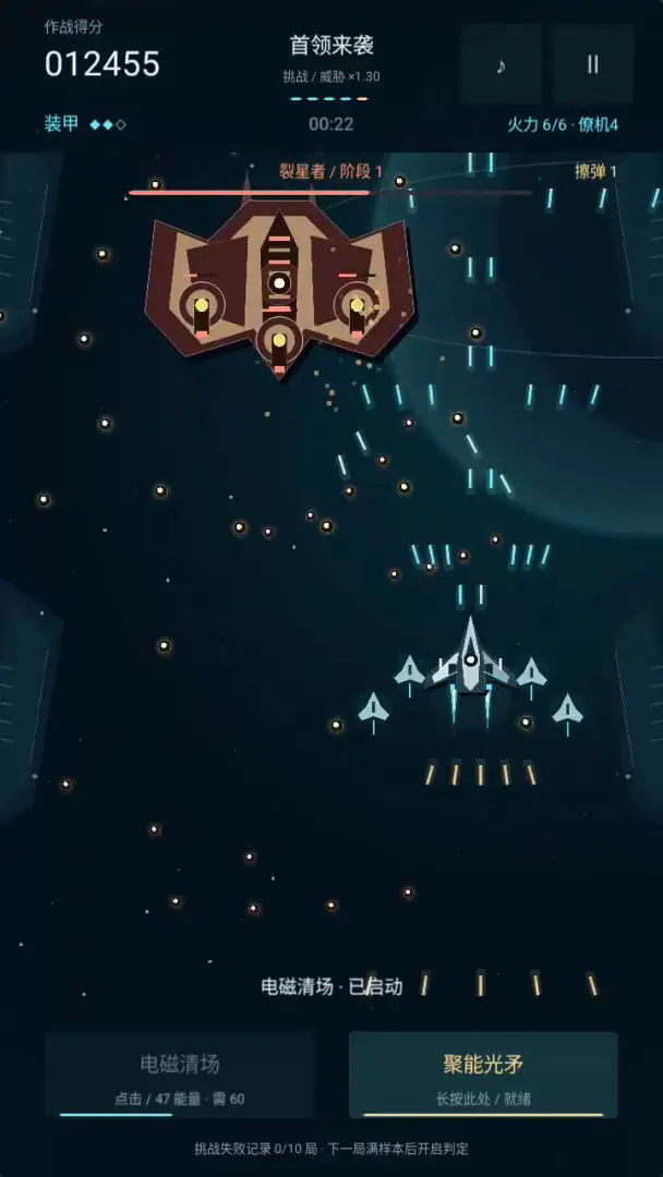 星火计划截图1