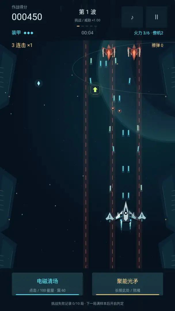 星火计划截图4