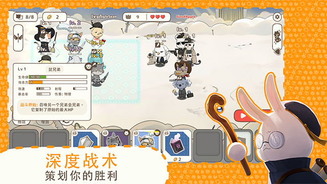 利爪大乱斗截图2
