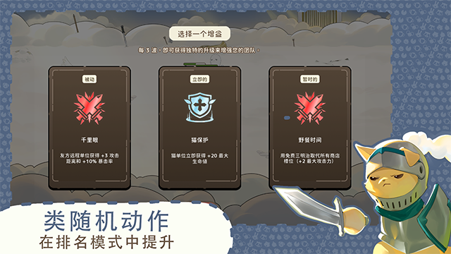 利爪大乱斗截图3