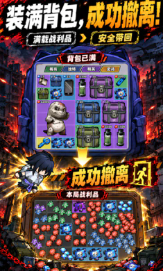 搜打撤截图3