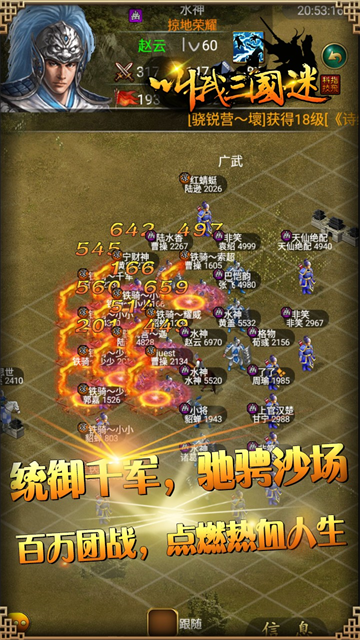 叫我三国迷截图3
