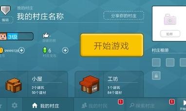 方块世界3D截图2