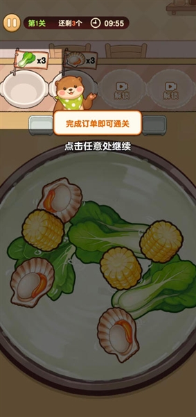 做道拿手菜截图1