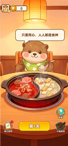 做道拿手菜截图3