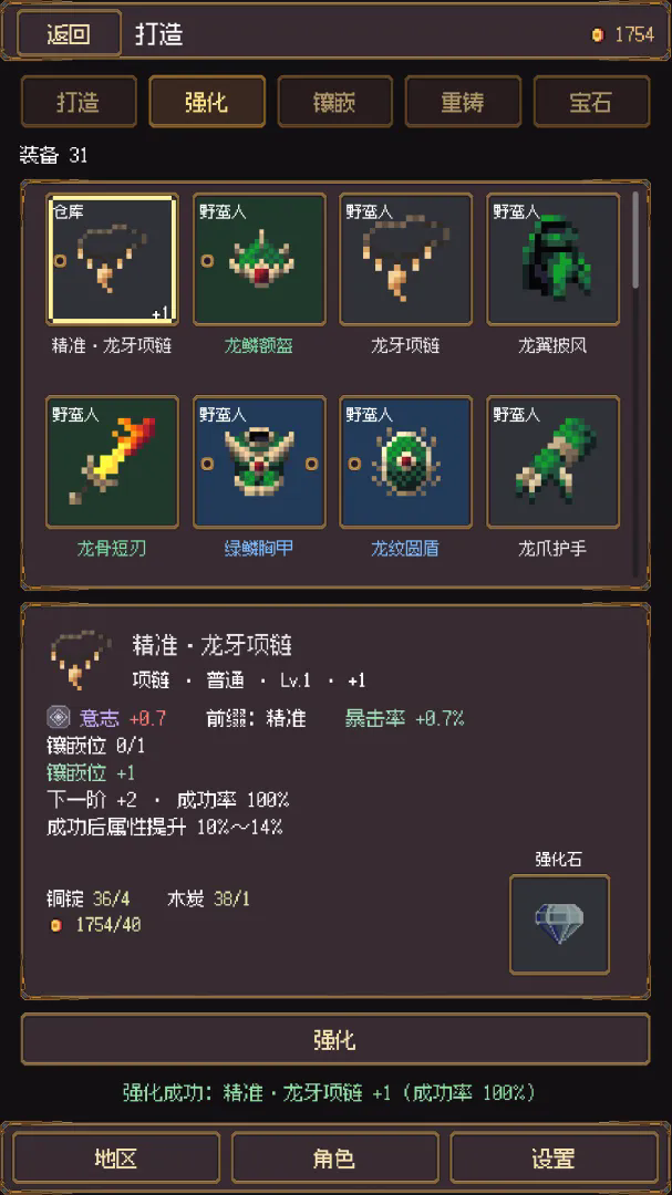 像素寻宝团截图1