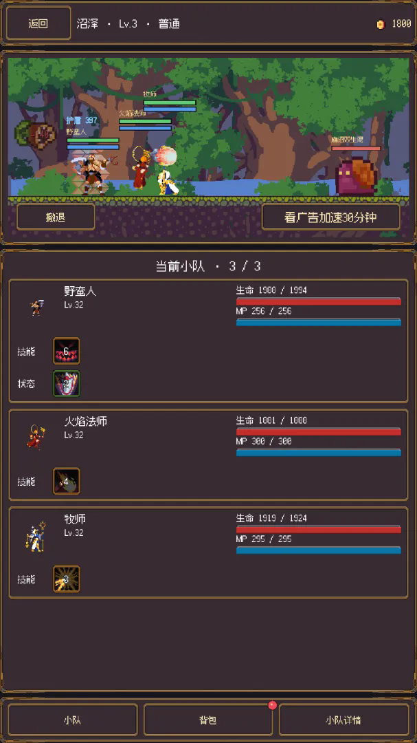 像素寻宝团截图2