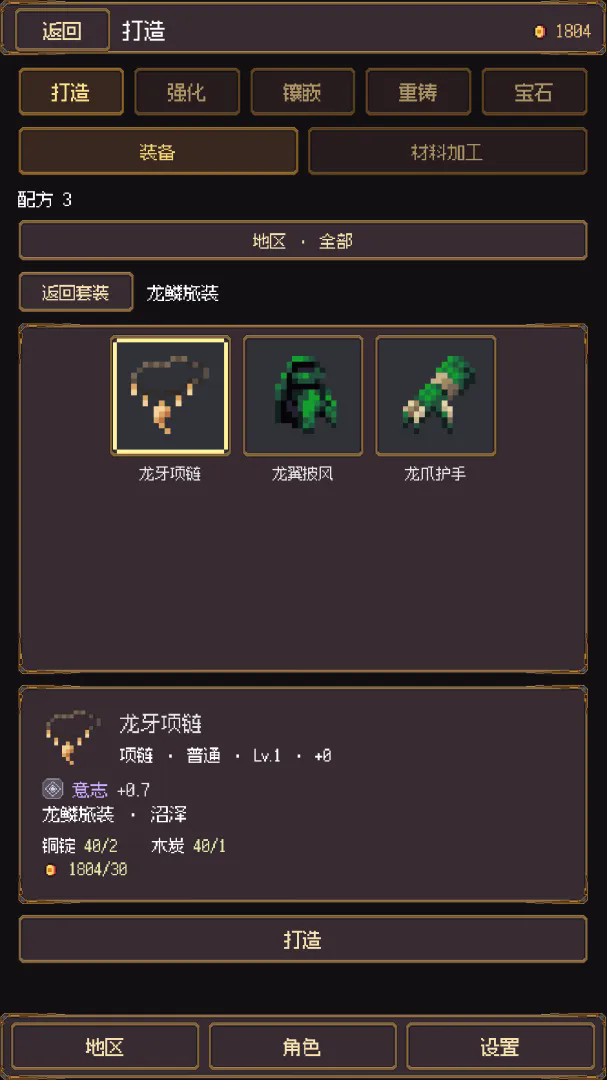 像素寻宝团截图3