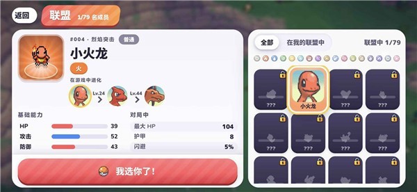 宝可梦Bonk截图4