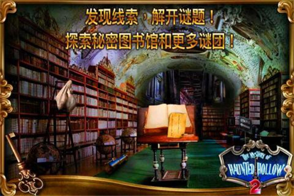 鬼谷之谜2截图1