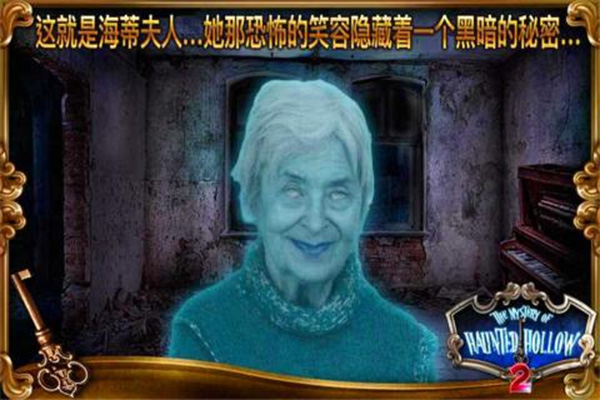 鬼谷之谜2截图3
