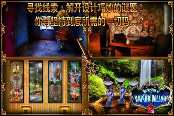 鬼谷之谜2截图4
