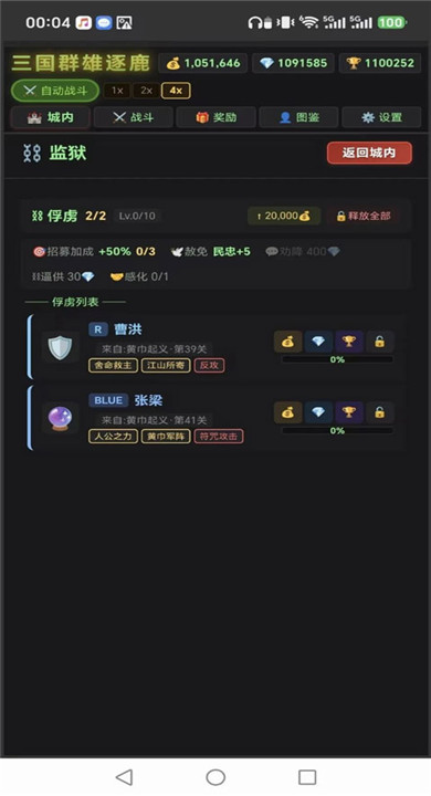 三国群雄逐鹿截图1