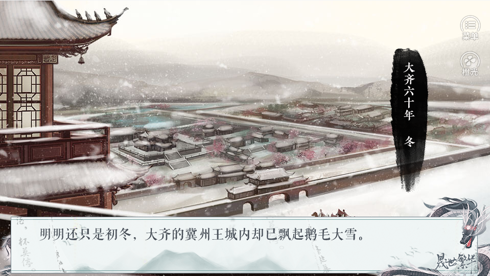 晟世繁华截图3