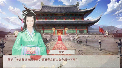 传闻中的女帝后宫截图1