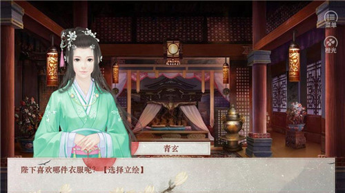 传闻中的女帝后宫截图2
