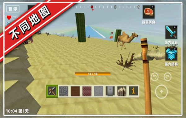 开放像素方块世界截图2