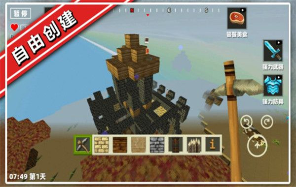 开放像素方块世界截图4