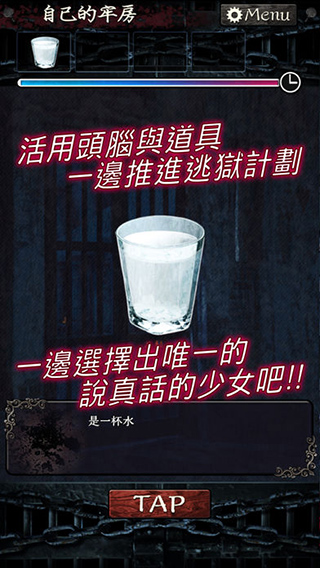 无限牢狱截图4