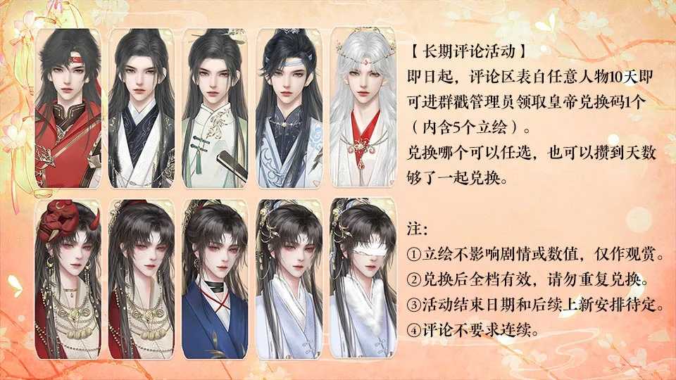 云鬓花颜截图3