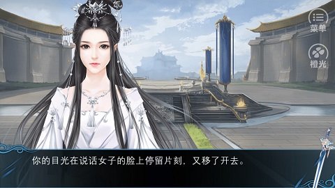 仙路传说截图3