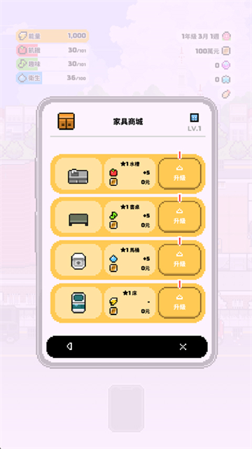 独自生活3截图2