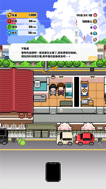 独自生活3截图4