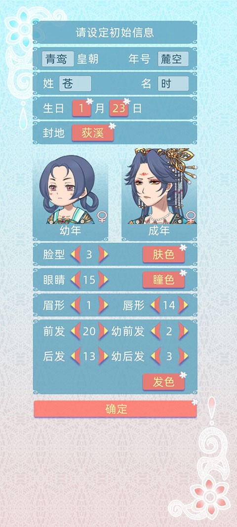 重生长公主的日常截图4