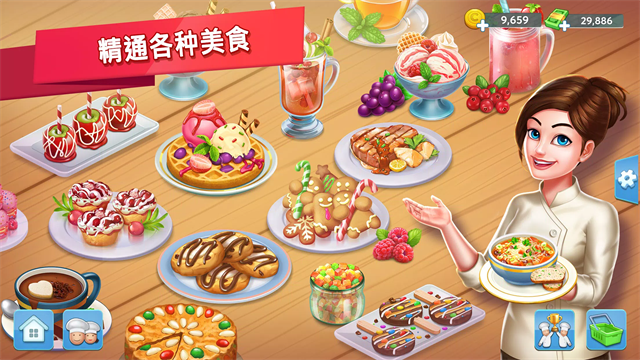 明星厨师2截图1
