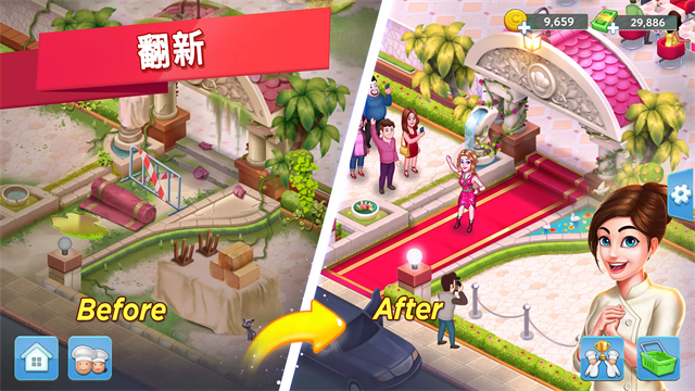 明星厨师2截图4