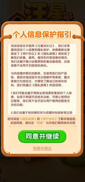汪星成长记截图3
