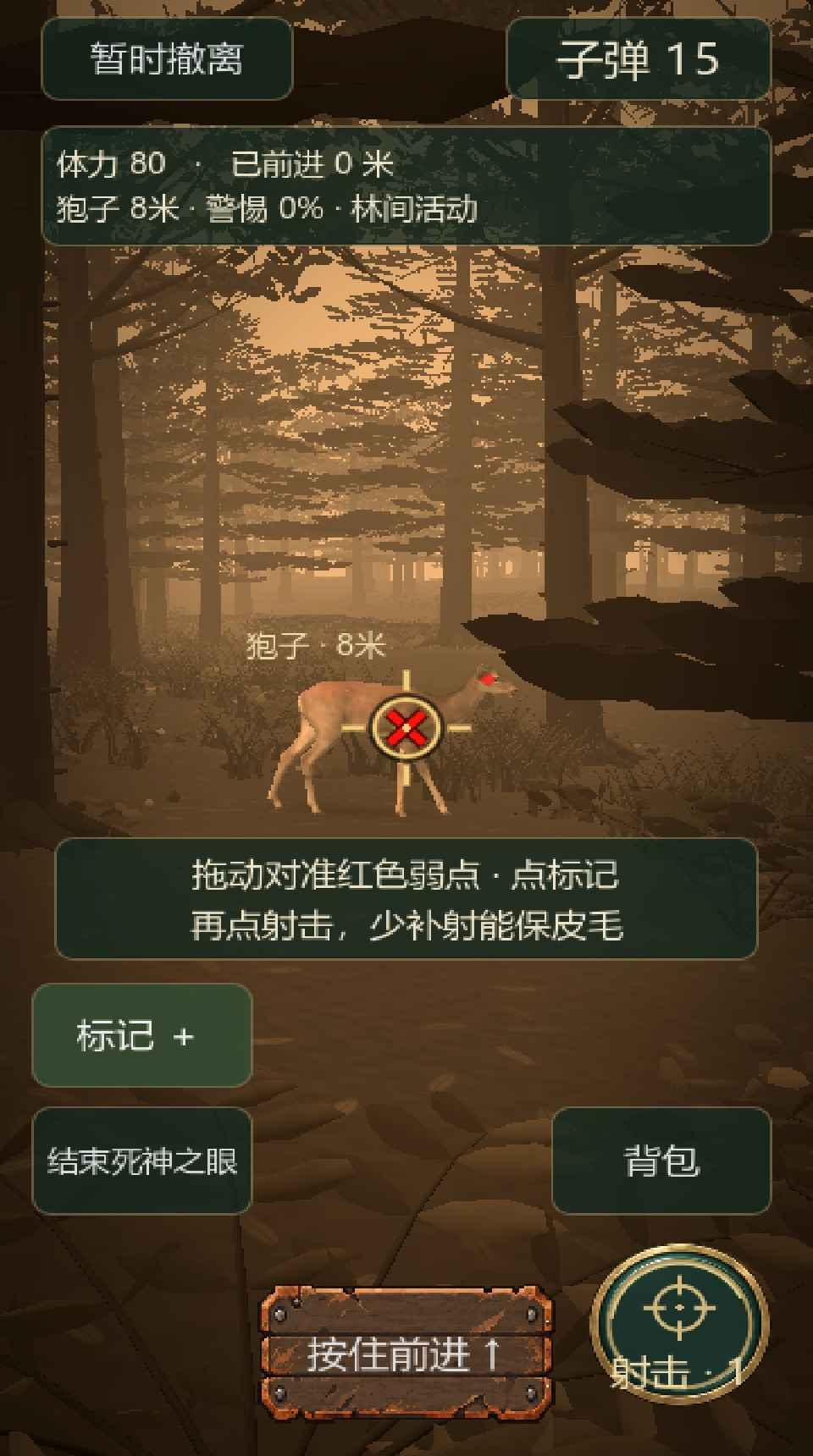 末日小卖部截图3