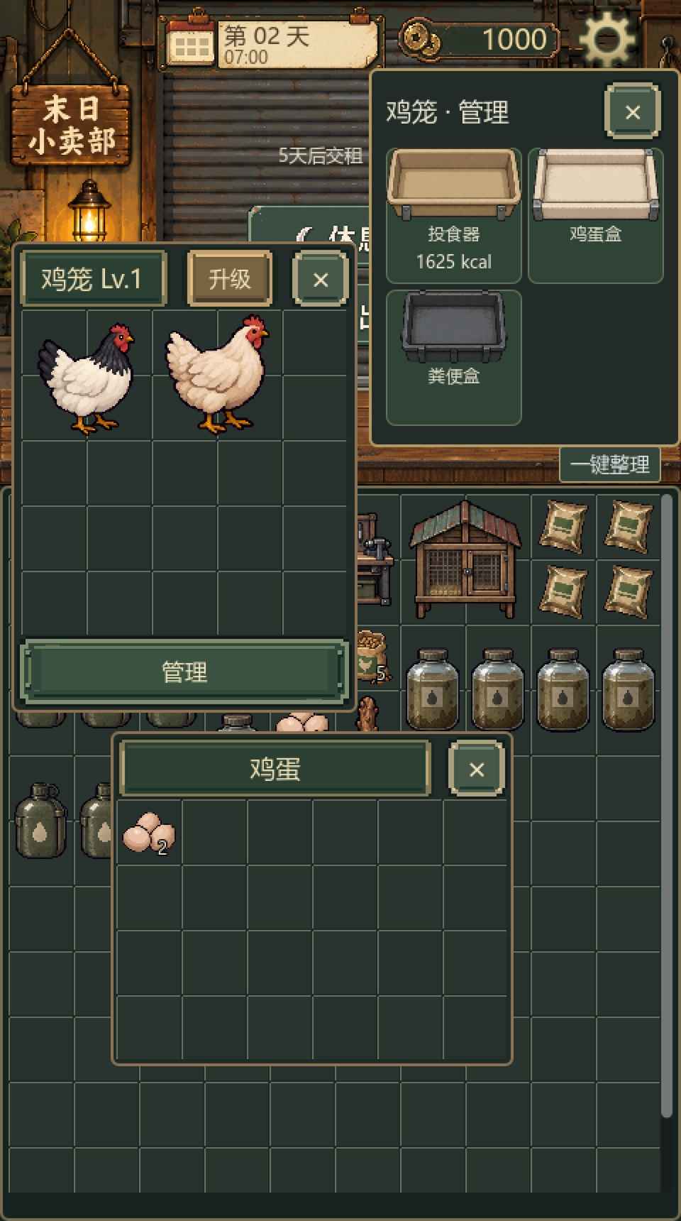 末日小卖部截图4