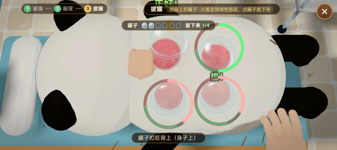 疯狂动物澡堂截图2