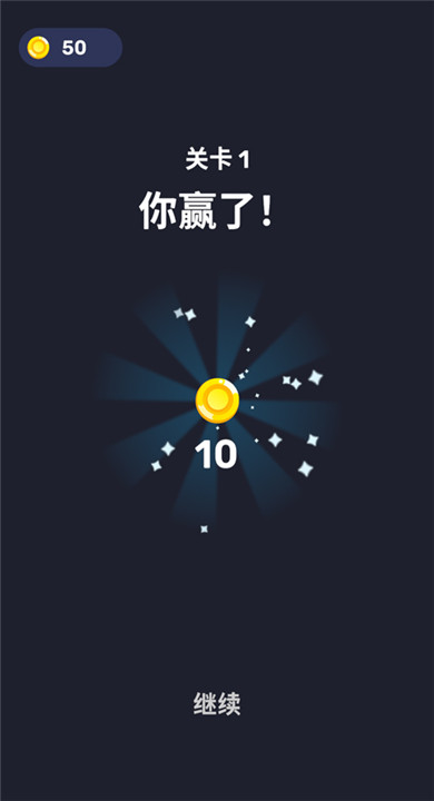 箭头迷宫截图2