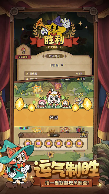 冒险之星截图1