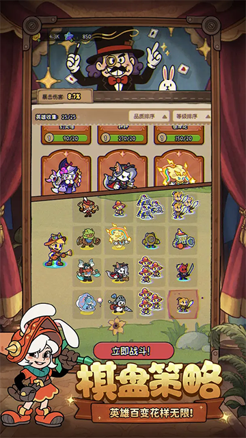 冒险之星截图3