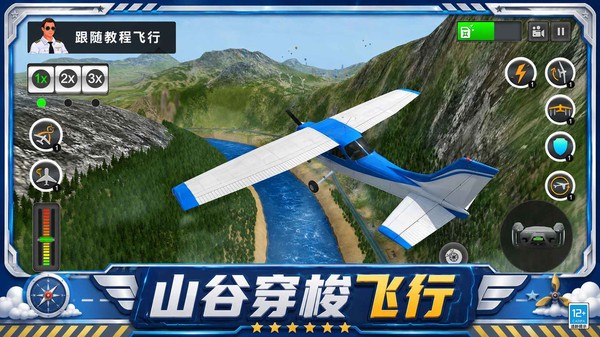 机长模拟飞行截图2