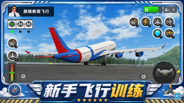 机长模拟飞行截图3