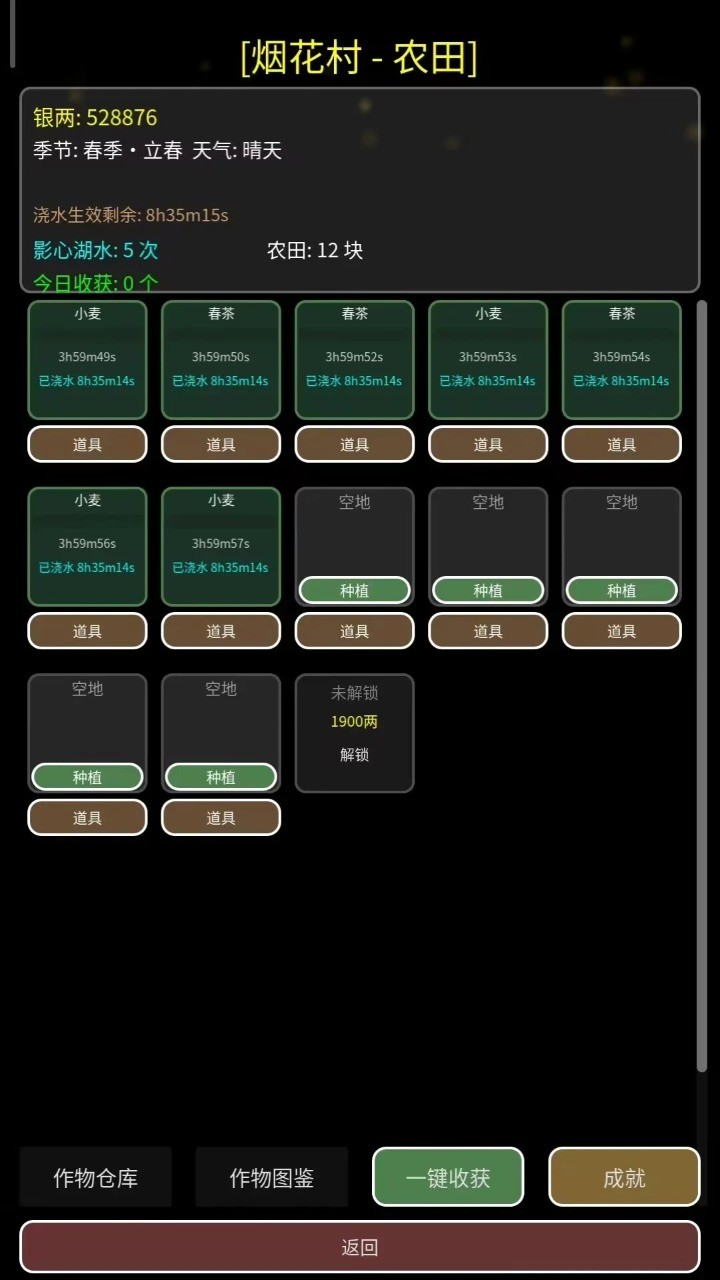 我在古代跑龙套截图1