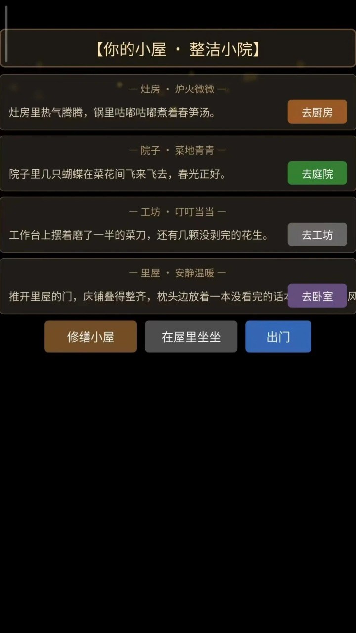 我在古代跑龙套截图2