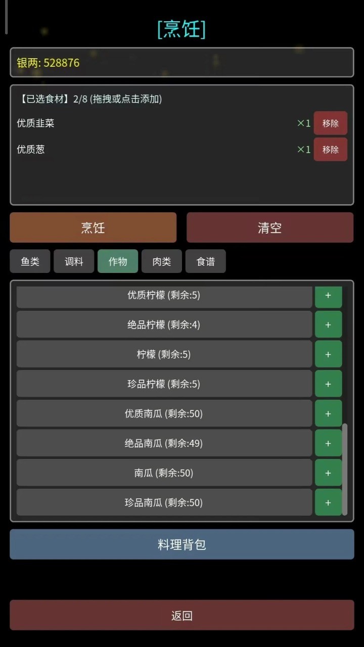我在古代跑龙套截图4