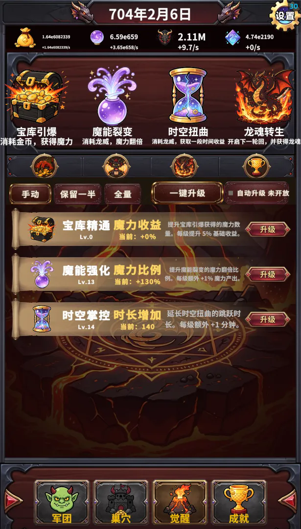转生巨龙召唤无尽军团截图1