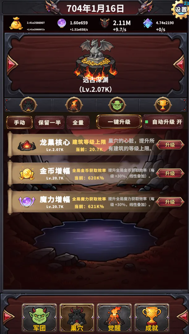 转生巨龙召唤无尽军团截图4