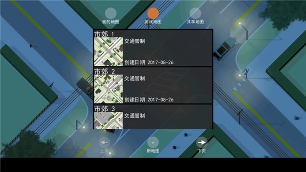 路口控制器截图1