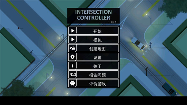 路口控制器截图3